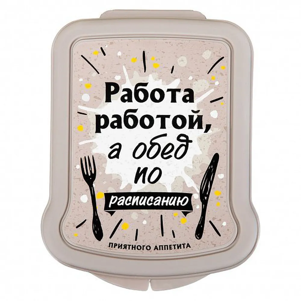 Контейнер для бутербродов Panini на заказ заказать онлайн с вашим дизайном на заказ в Москве и области