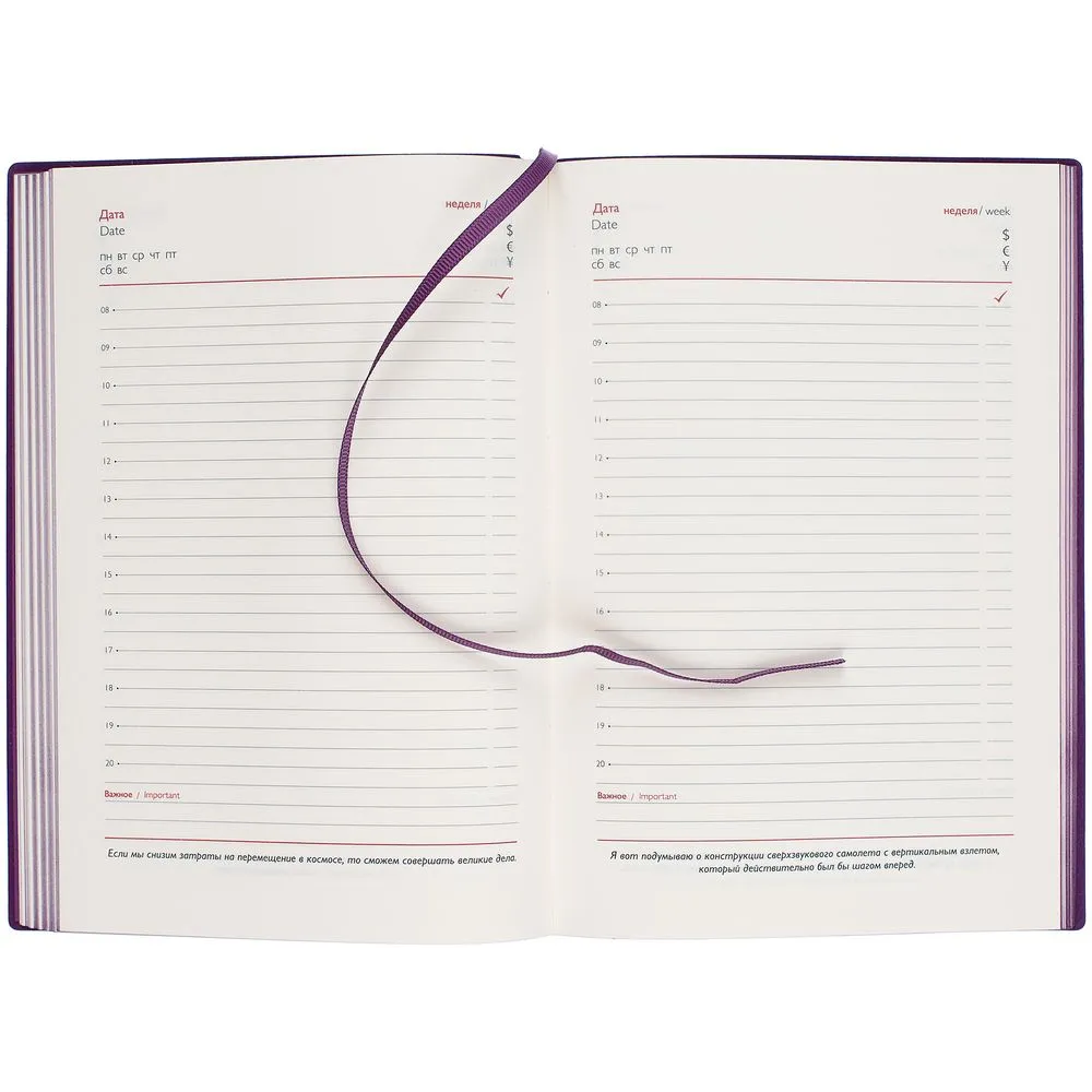 Ежедневник Martos, недатированный, фиолетовый заказать онлайн с вашим дизайном на заказ в Москве и области