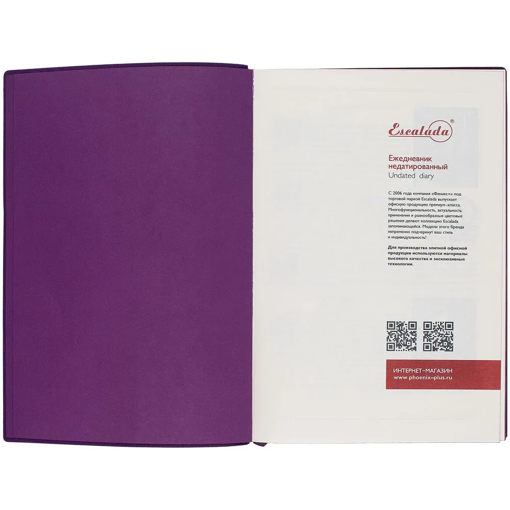 Ежедневник Martos, недатированный, фиолетовый заказать онлайн с вашим дизайном на заказ в Москве и области