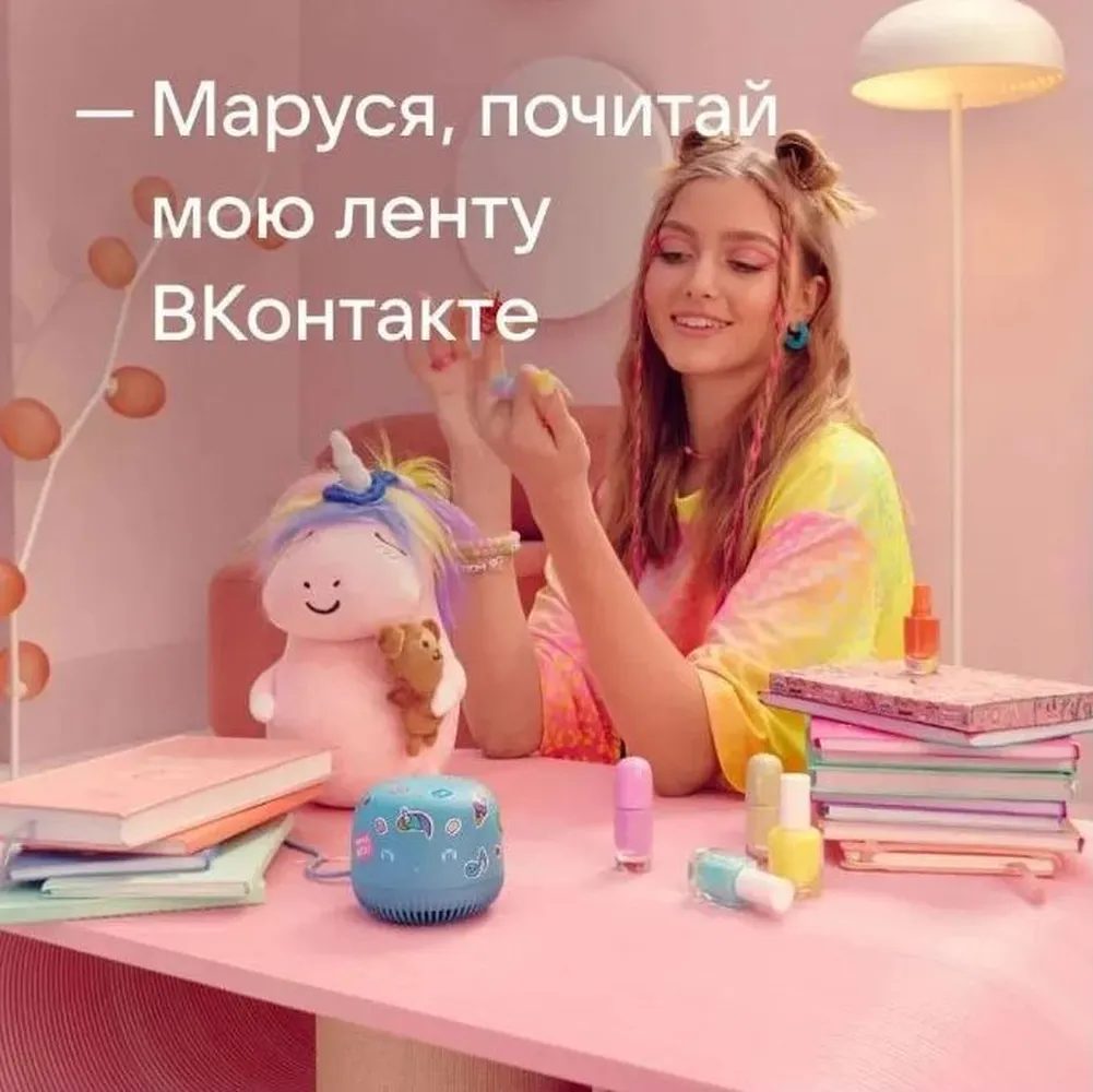 Умная колонка «Капсула Нео» с помощником «Маруся», синяя заказать онлайн с вашим дизайном на заказ в Москве и области