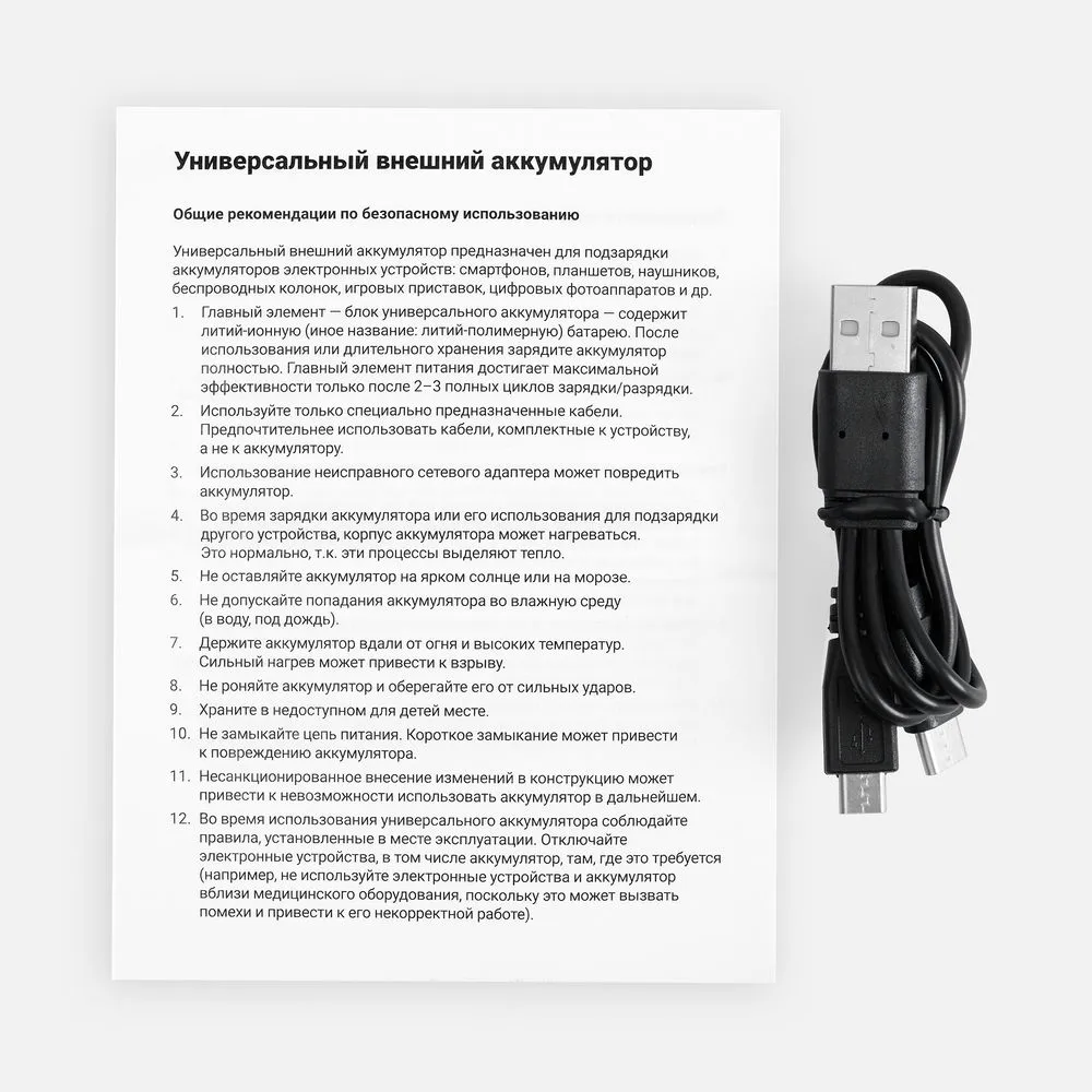 Аккумулятор с беспроводной зарядкой All Day Wireless, 10000 мАч, черный заказать онлайн с вашим дизайном на заказ в Москве и области
