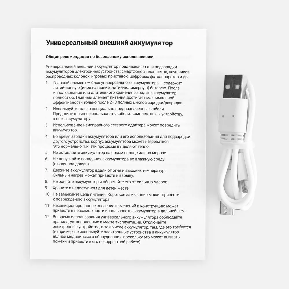 Аккумулятор с беспроводной зарядкой All Day Wireless, 10000 мАч, белый заказать онлайн с вашим дизайном на заказ в Москве и области