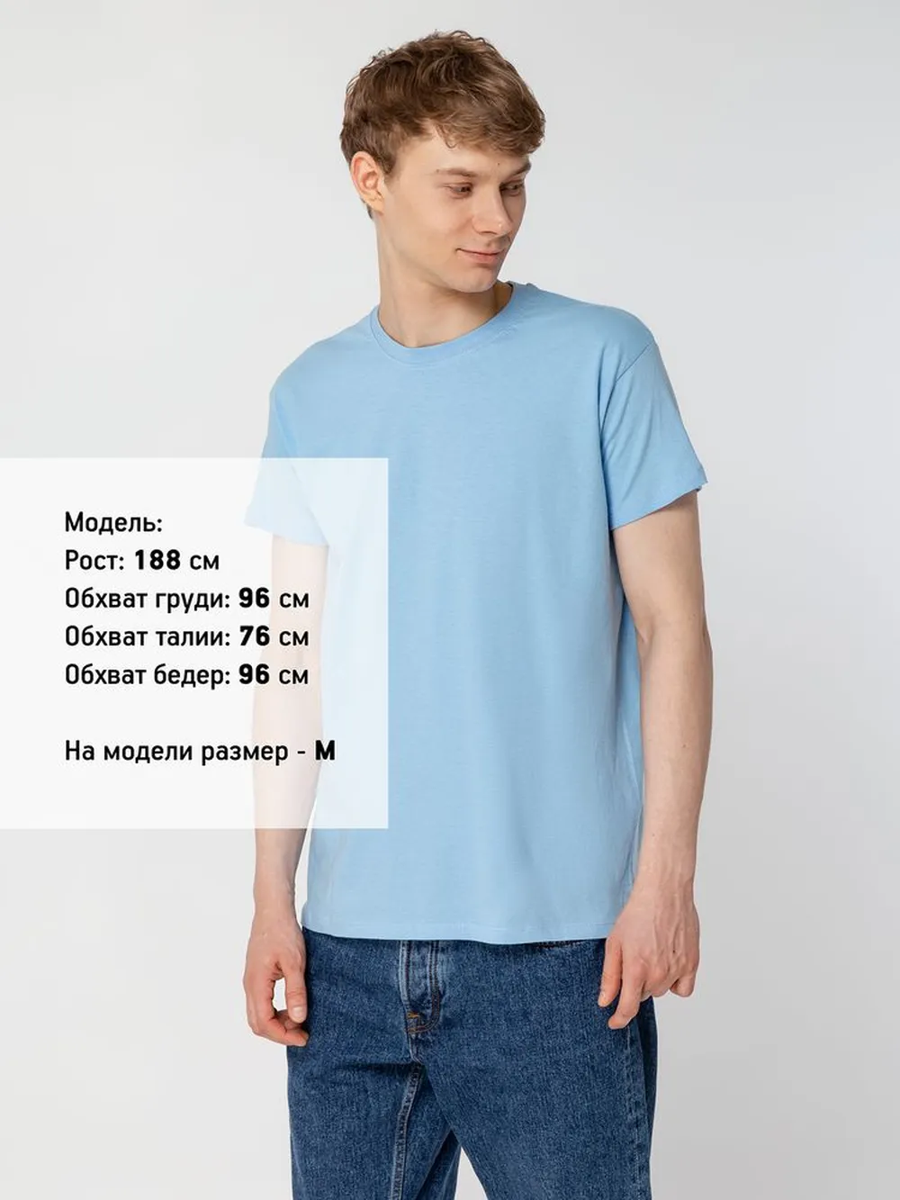 Футболка Regent 150 голубая, размер 3XL заказать онлайн с вашим дизайном на заказ в Москве и области