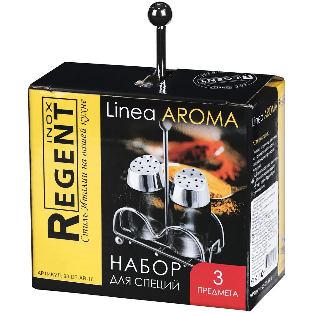 Набор для специй Linea Aroma заказать онлайн с вашим дизайном на заказ в Москве и области