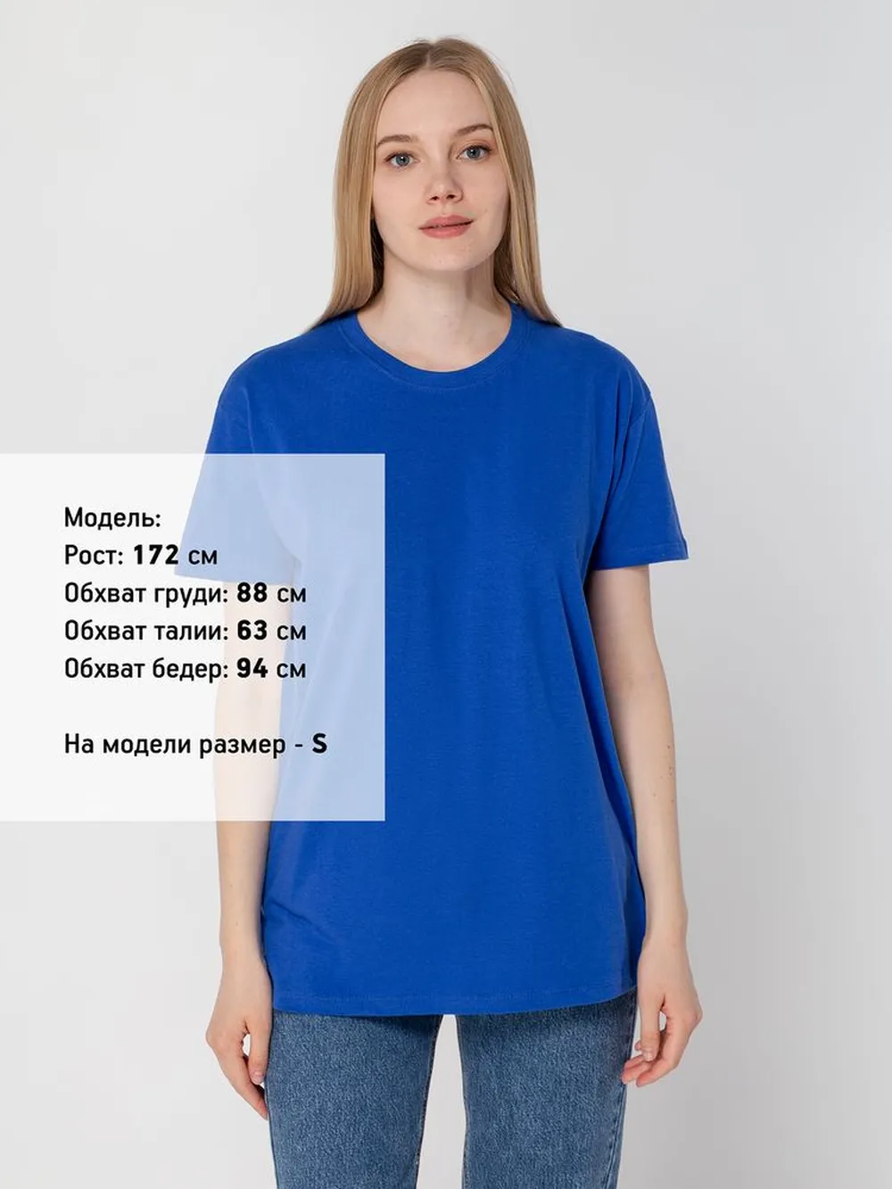 Футболка Regent 150 ярко-синяя (royal), размер XXL заказать онлайн с вашим дизайном на заказ в Москве и области