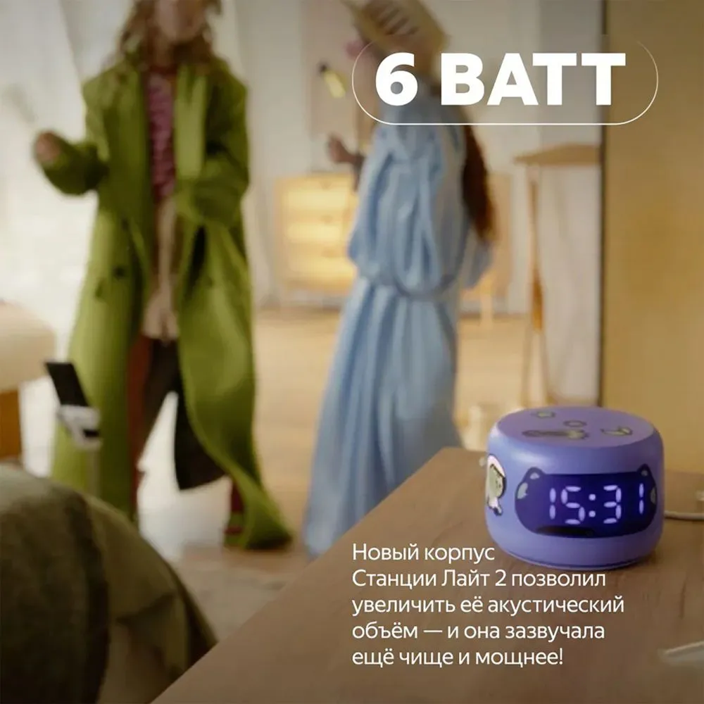Умная колонка «Яндекс Станция Лайт 2», фиолетовая заказать онлайн с вашим дизайном на заказ в Москве и области