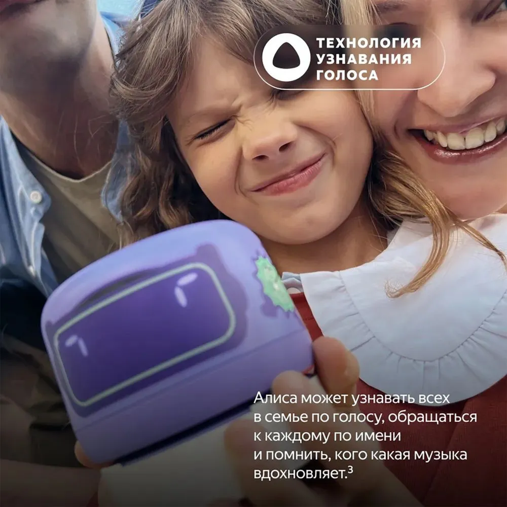 Умная колонка «Яндекс Станция Лайт 2», фиолетовая заказать онлайн с вашим дизайном на заказ в Москве и области
