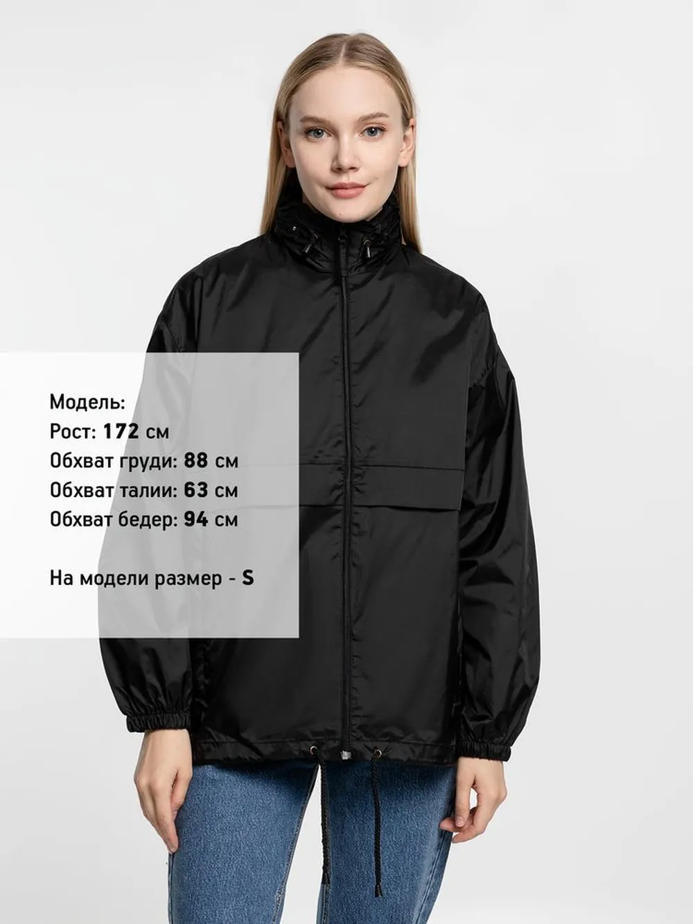 Ветровка из нейлона Surf 210, черная, размер XS заказать онлайн с вашим дизайном на заказ в Москве и области