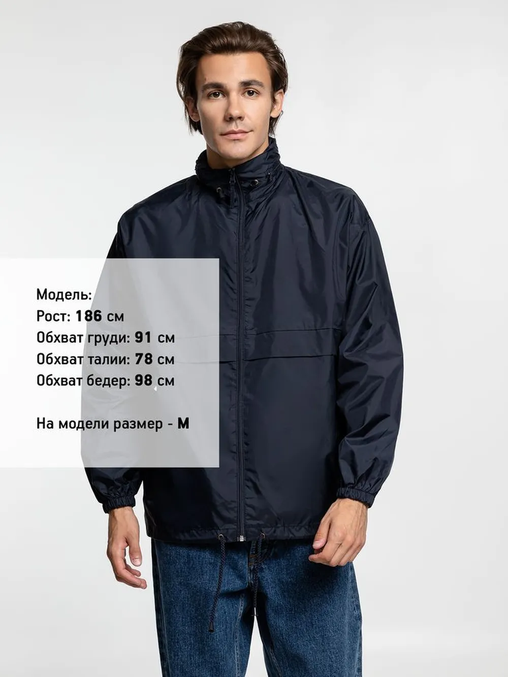 Ветровка из нейлона Surf 210 темно-синяя (navy), размер XXL заказать онлайн с вашим дизайном на заказ в Москве и области