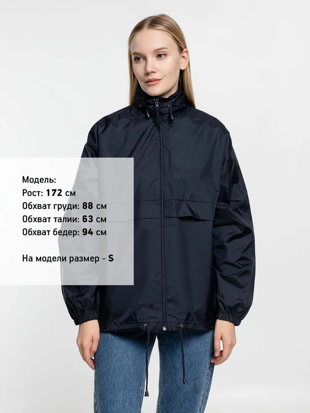 Ветровка из нейлона Surf 210 темно-синяя (navy), размер XXL заказать онлайн с вашим дизайном на заказ в Москве и области