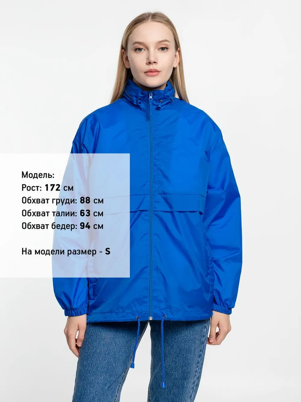 Ветровка из нейлона Surf 210 ярко-синяя (royal), размер XXL заказать онлайн с вашим дизайном на заказ в Москве и области