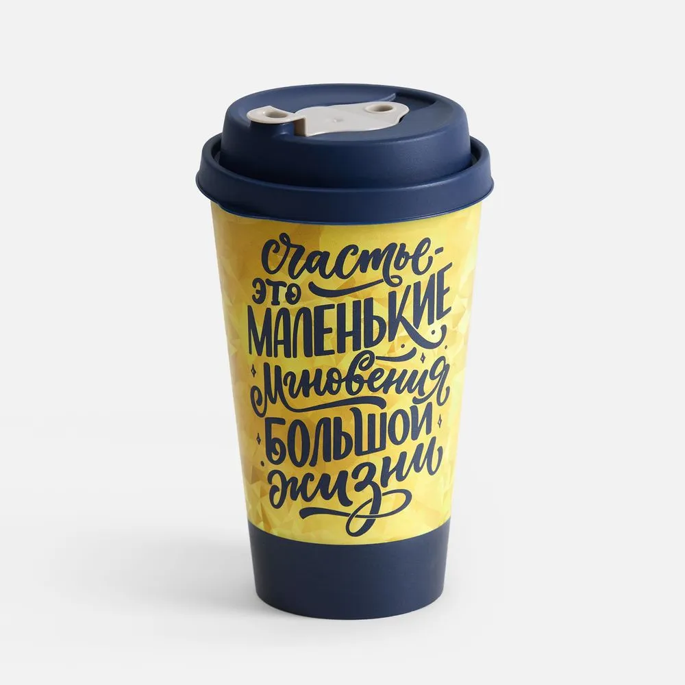 Стакан с крышкой Tumbler на заказ, M заказать онлайн с вашим дизайном на заказ в Москве и области
