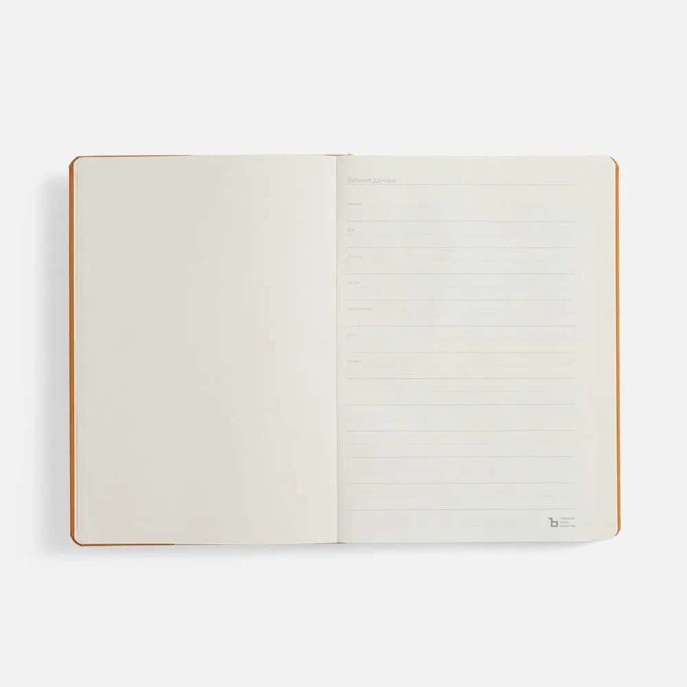 Ежедневник Urban Hard, недатированный, оранжевый заказать онлайн с вашим дизайном на заказ в Москве и области