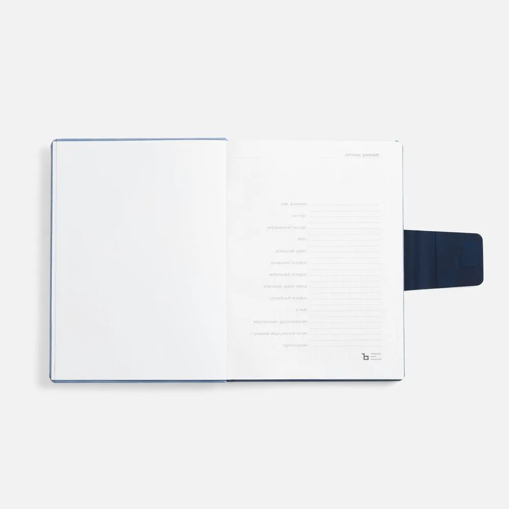 Ежедневник Grande Strap на заказ, датированный, голубой заказать онлайн с вашим дизайном на заказ в Москве и области