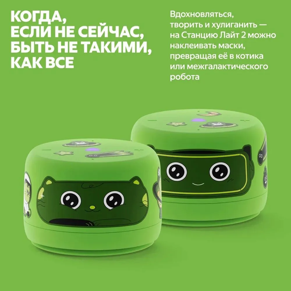 Умная колонка «Яндекс Станция Лайт 2» без часов, зеленая заказать онлайн с вашим дизайном на заказ в Москве и области