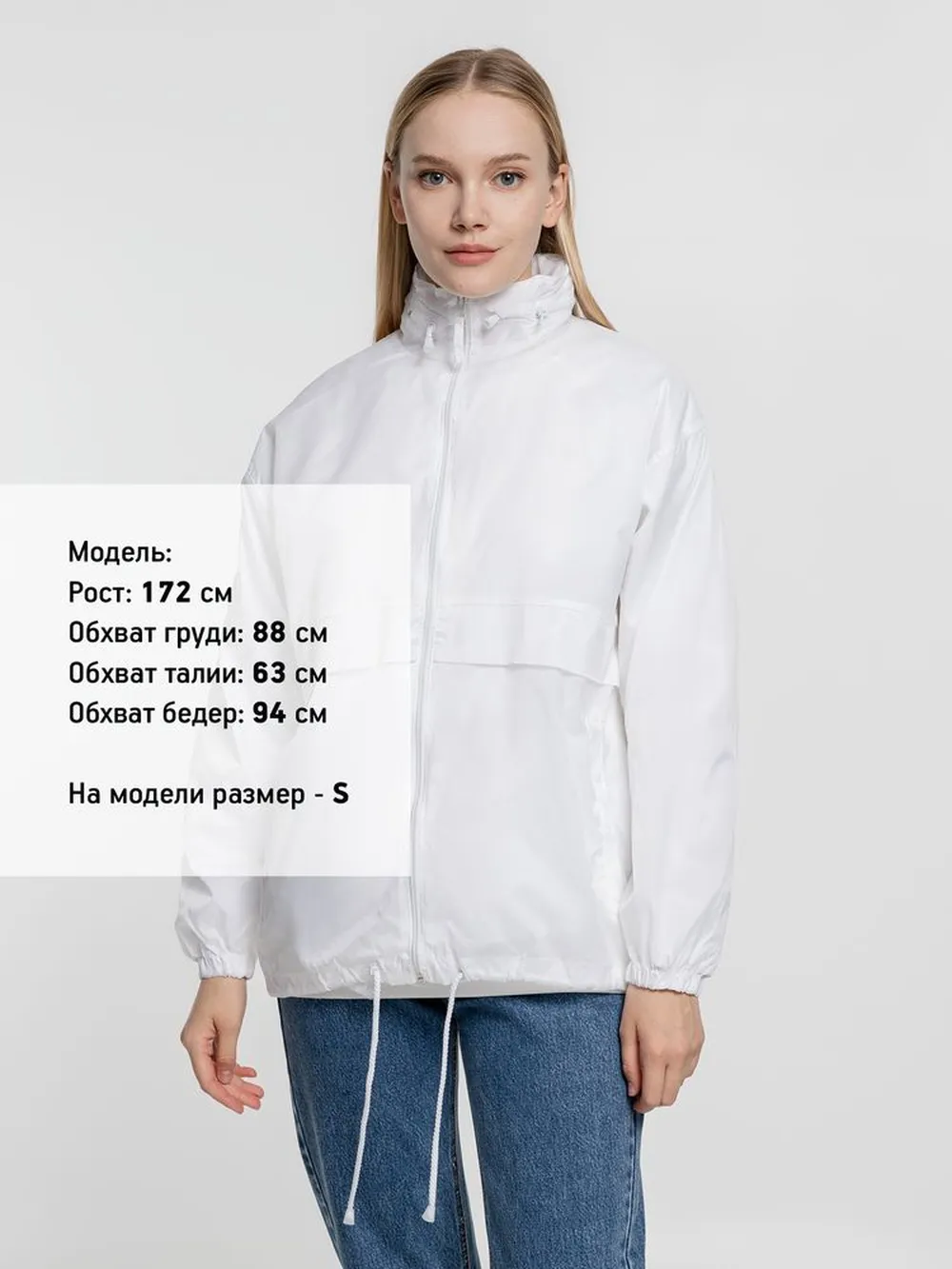 Ветровка из нейлона Surf 210 белая, размер XL заказать онлайн с вашим дизайном на заказ в Москве и области