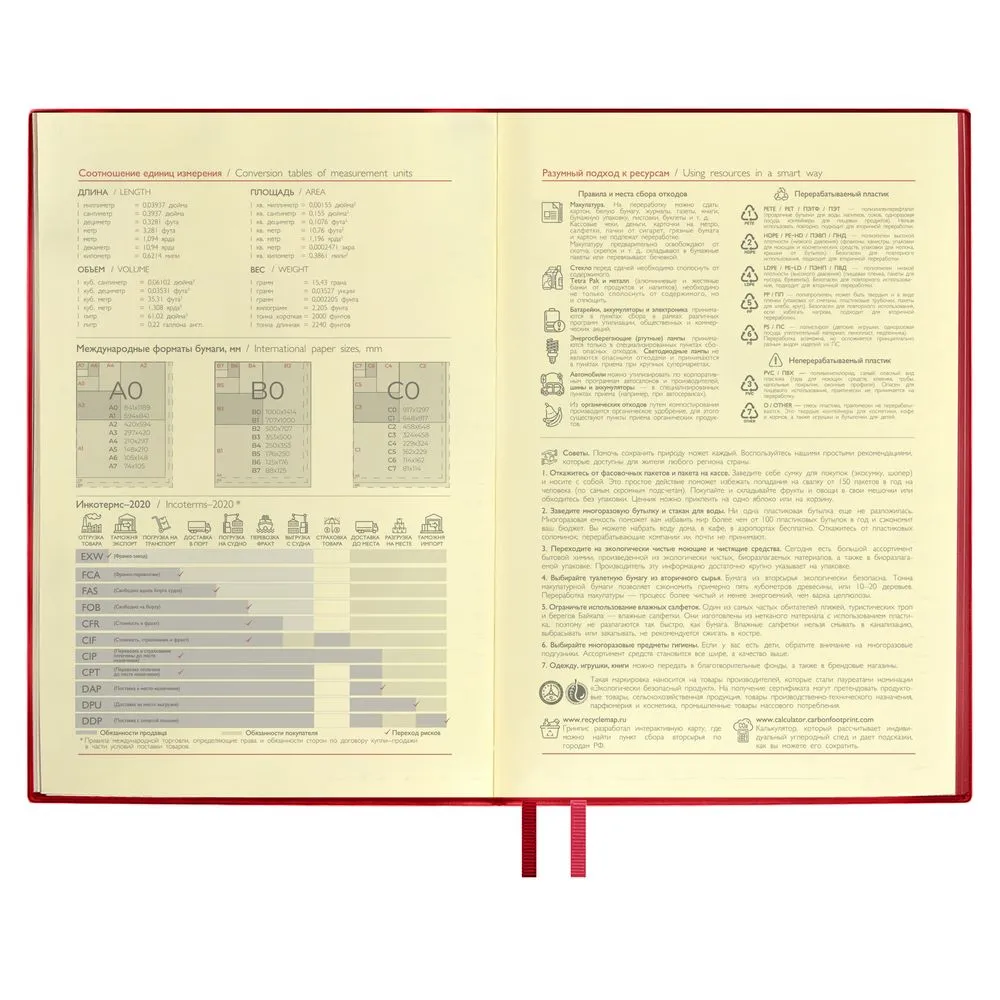 Ежедневник Merida, датированный, красный заказать онлайн с вашим дизайном на заказ в Москве и области