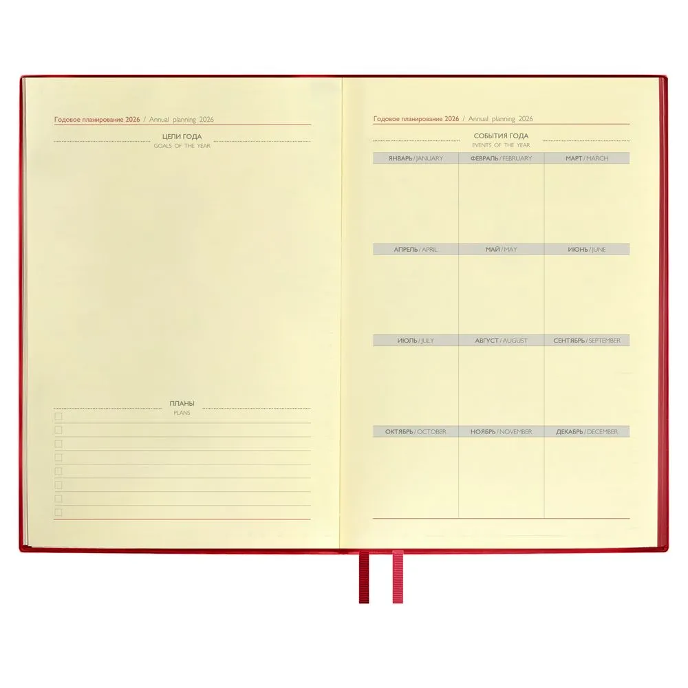 Ежедневник Merida, датированный, красный заказать онлайн с вашим дизайном на заказ в Москве и области