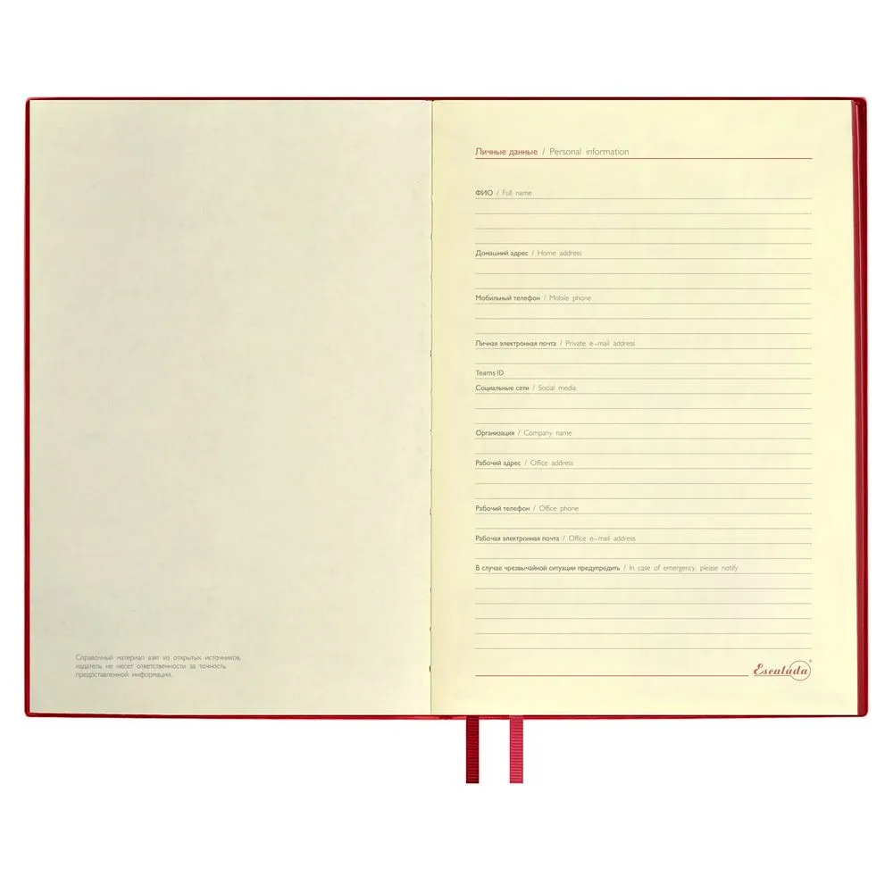 Ежедневник Merida, датированный, красный заказать онлайн с вашим дизайном на заказ в Москве и области