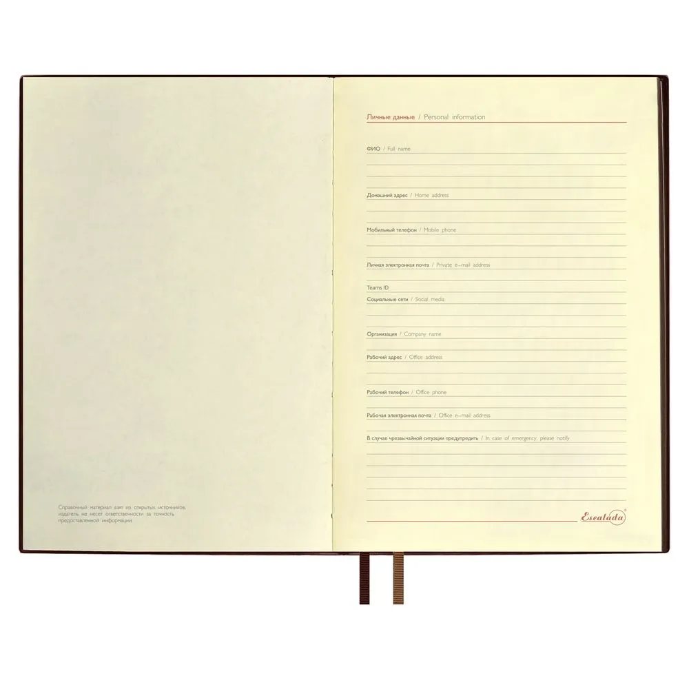 Ежедневник Merida, датированный, коричневый заказать онлайн с вашим дизайном на заказ в Москве и области