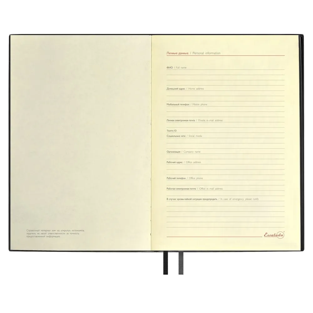 Ежедневник Merida, датированный, черный заказать онлайн с вашим дизайном на заказ в Москве и области