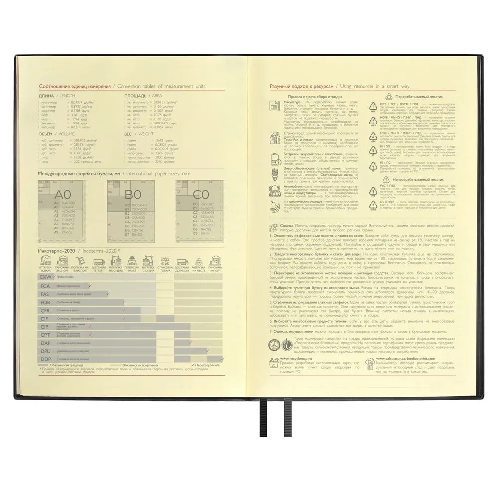Ежедневник Merida, датированный, черный заказать онлайн с вашим дизайном на заказ в Москве и области