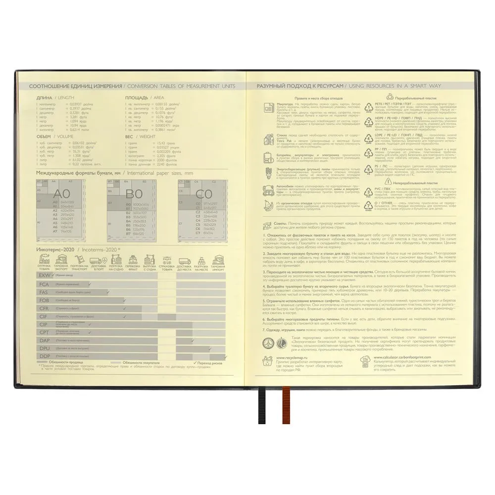 Ежедневник Avila, недатированный, черный заказать онлайн с вашим дизайном на заказ в Москве и области