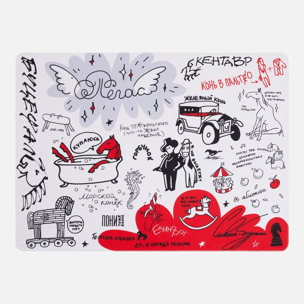 Флисовый плед «Коневедение» заказать онлайн с вашим дизайном на заказ в Москве и области