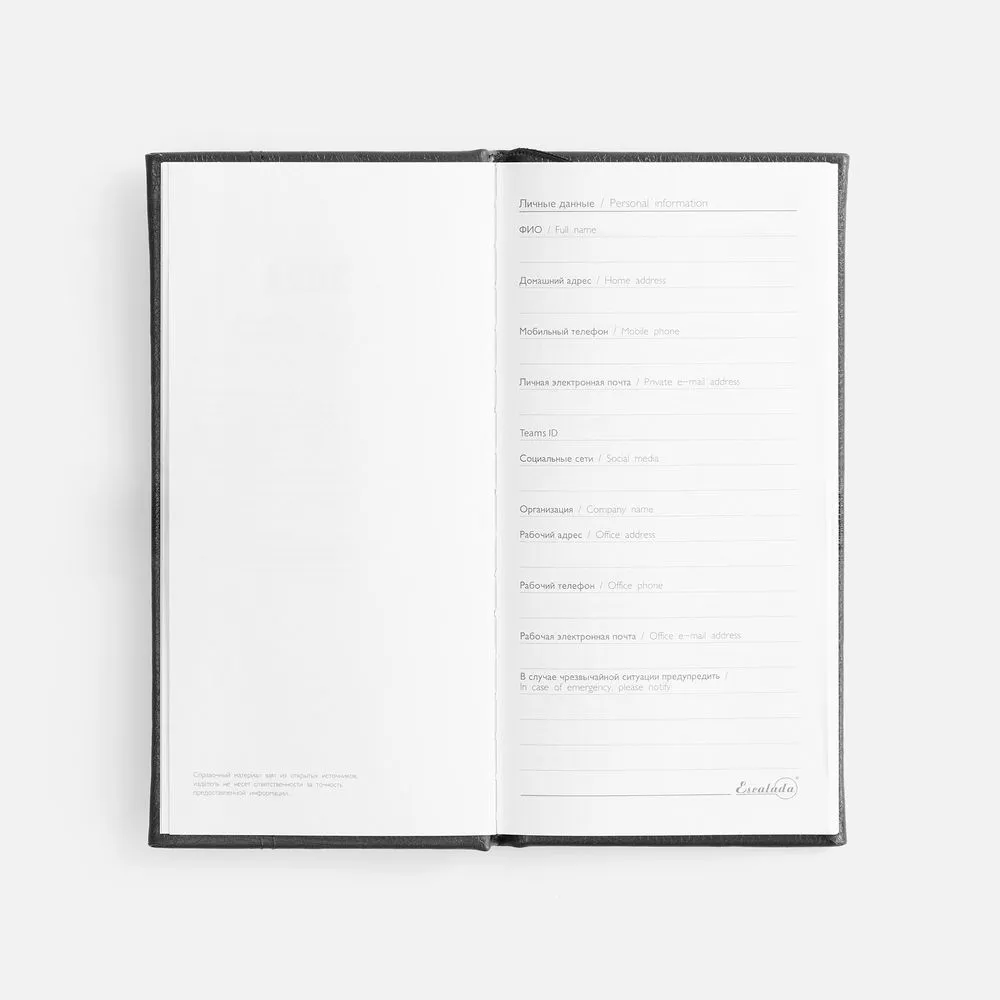 Еженедельник Baza, датированный, черный заказать онлайн с вашим дизайном на заказ в Москве и области