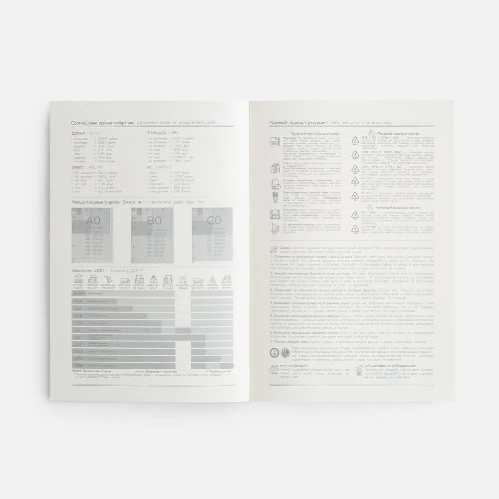 Ежедневник-органайзер Clean Slate, недатированный, красный заказать онлайн с вашим дизайном на заказ в Москве и области