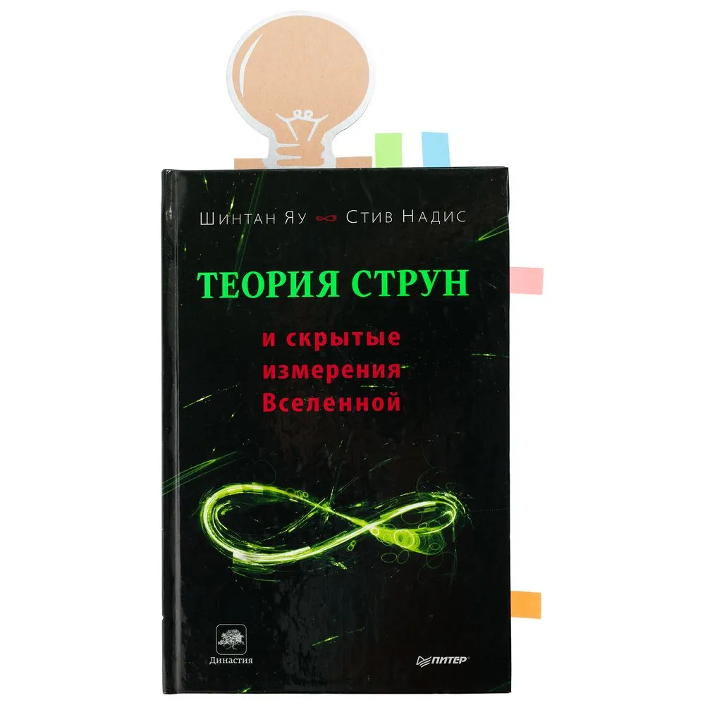 Закладка «Есть идея!» со стикерами, крафт заказать онлайн с вашим дизайном на заказ в Москве и области