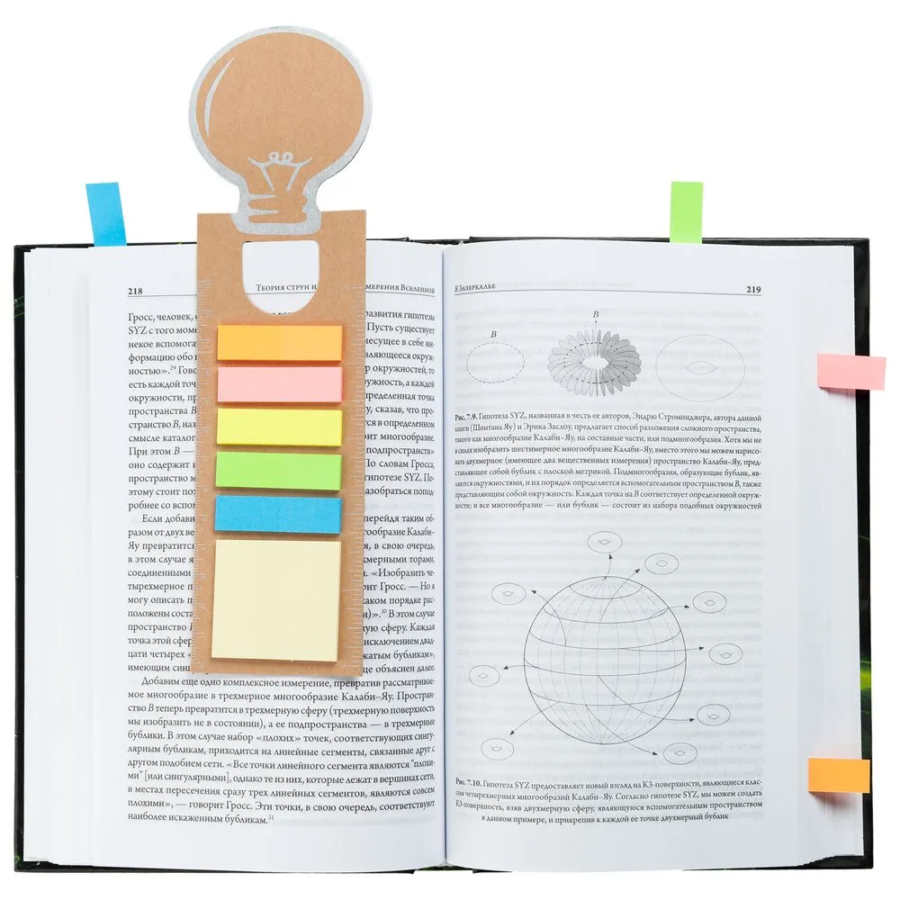 Закладка «Есть идея!» со стикерами, крафт заказать онлайн с вашим дизайном на заказ в Москве и области