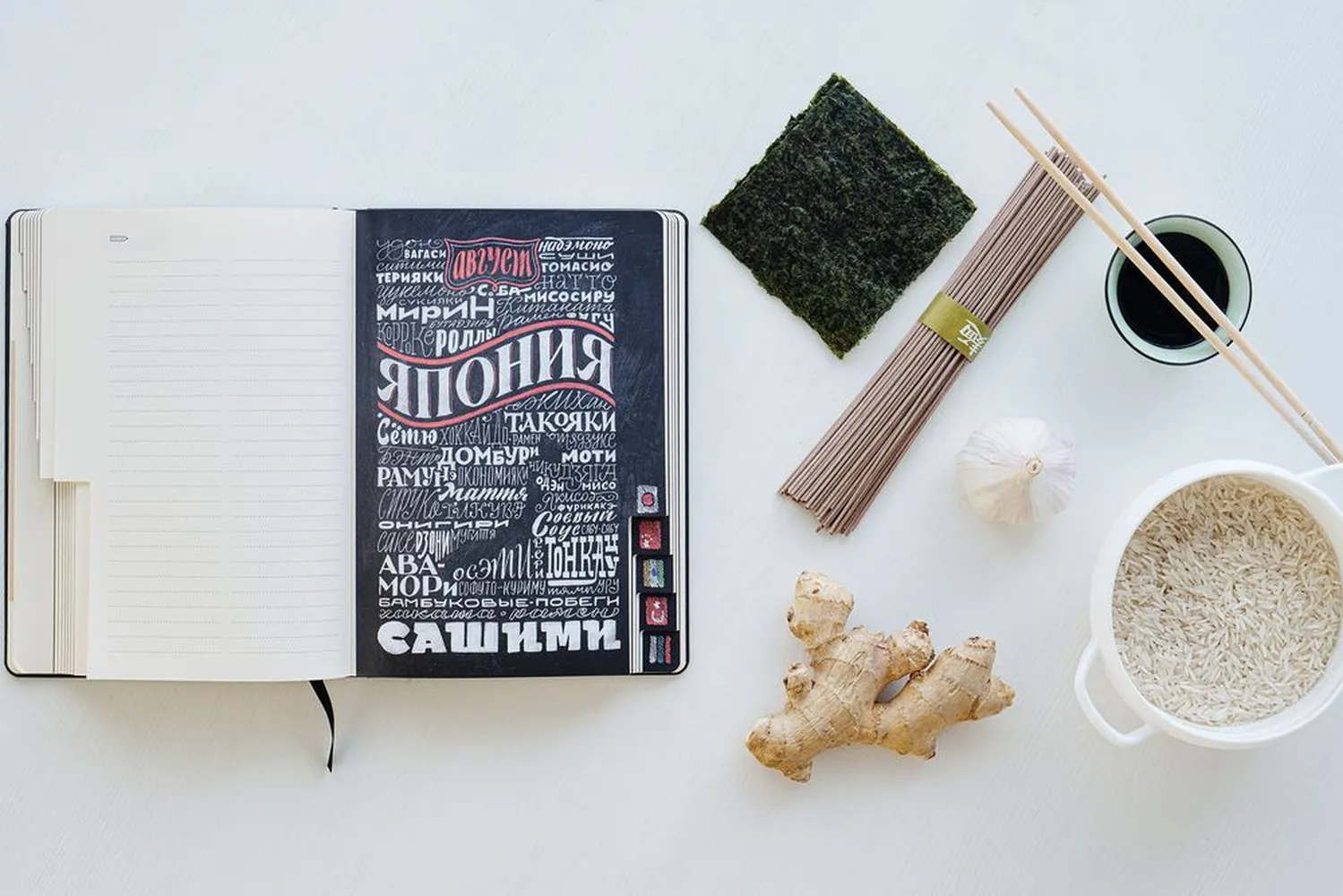 Ежедневник «Вокруг вкуса», полудатированный заказать онлайн с вашим дизайном на заказ в Москве и области