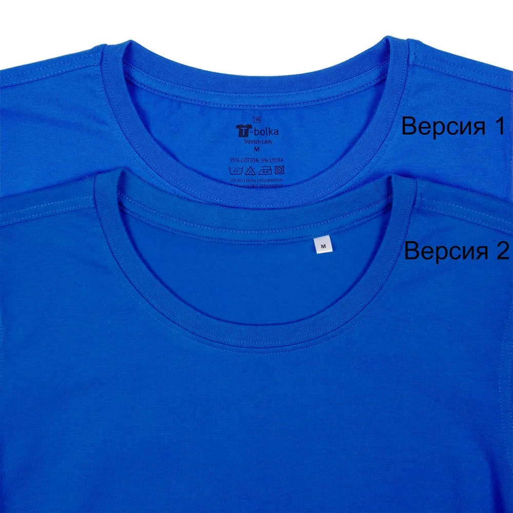 Футболка женская T-bolka Stretch Lady, ярко-синяя (royal), размер XL заказать онлайн с вашим дизайном на заказ в Москве и области