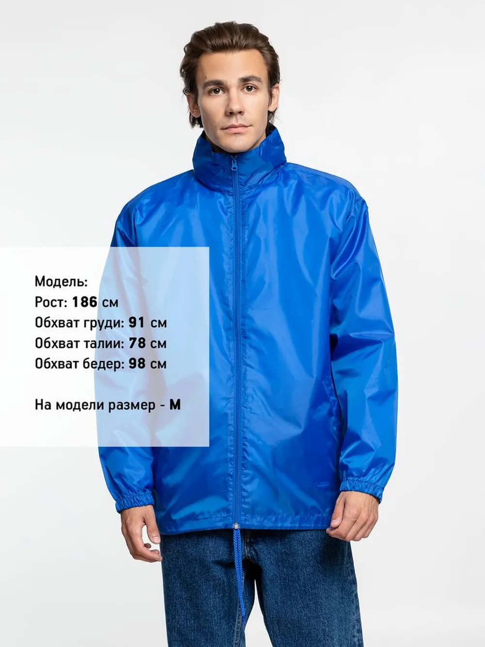 Ветровка унисекс Shift ярко-синяя, размер S заказать онлайн с вашим дизайном на заказ в Москве и области