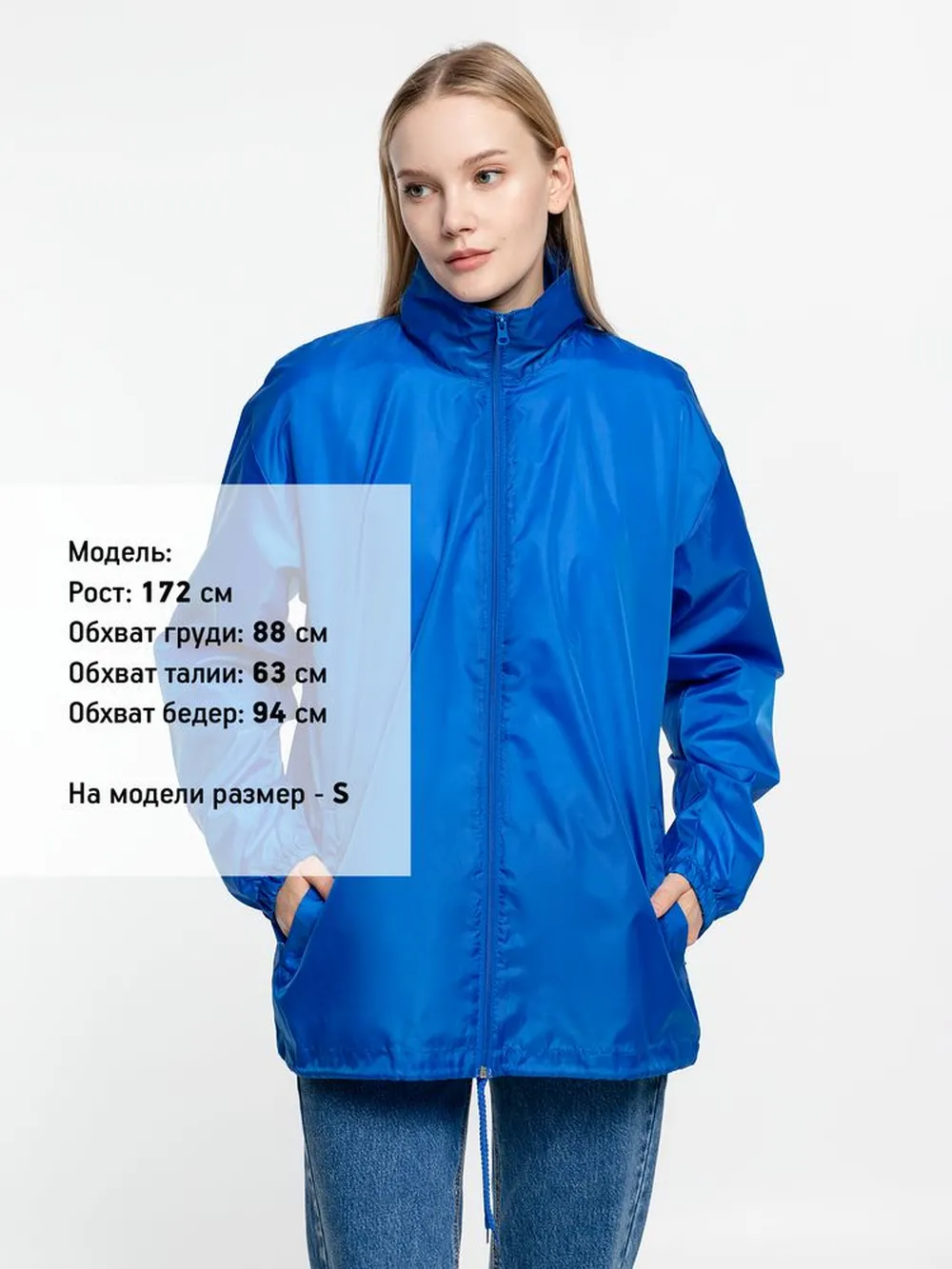 Ветровка унисекс Shift ярко-синяя, размер S заказать онлайн с вашим дизайном на заказ в Москве и области