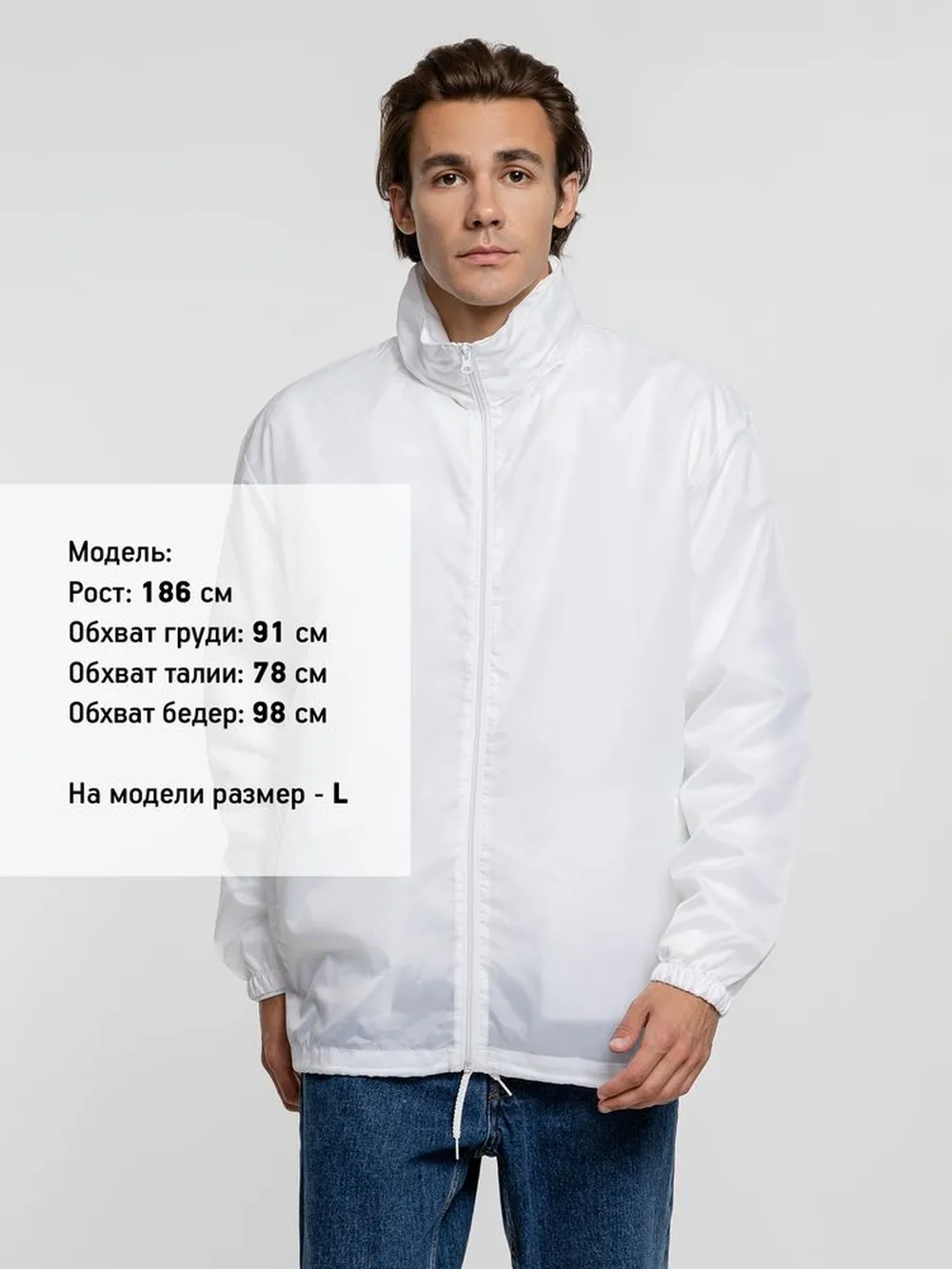 Ветровка унисекс Shift, белая заказать онлайн с вашим дизайном на заказ в Москве и области