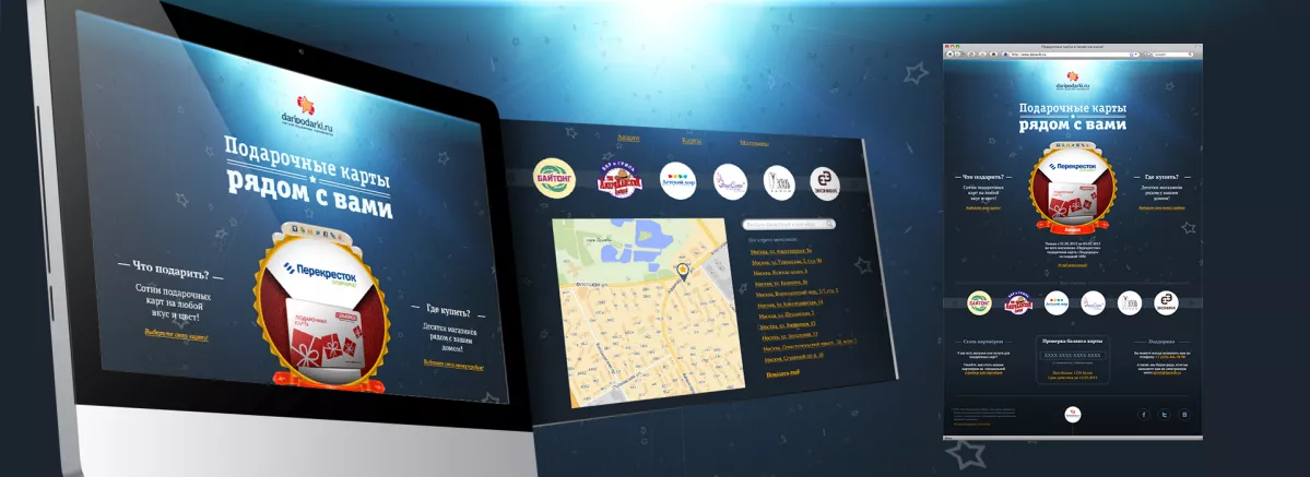 Дизайн простосайта Daripodarki.Sellcards печать и производство на заказ с доставкой и скидками
