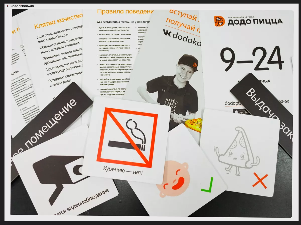 Много табличек для Додо пицца, г. Королёв печать и производство на заказ с доставкой и скидками