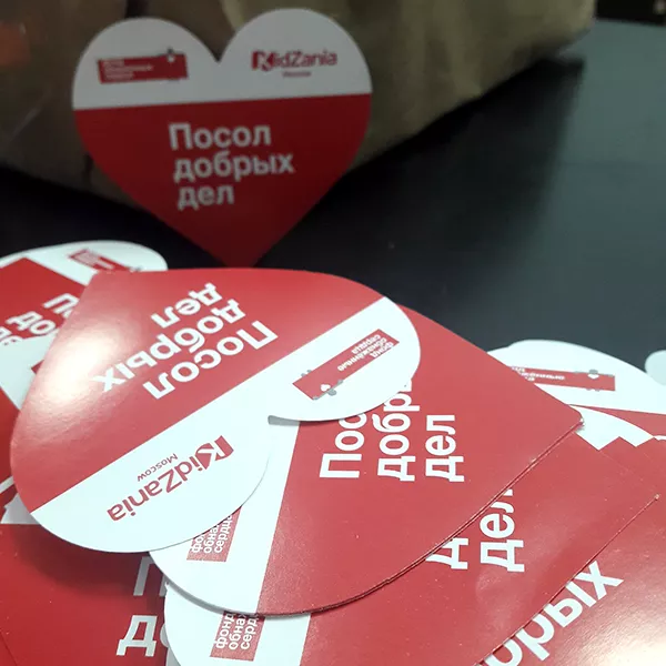 Добрые сердца для Кидзания, г. Москва печать и производство на заказ с доставкой и скидками