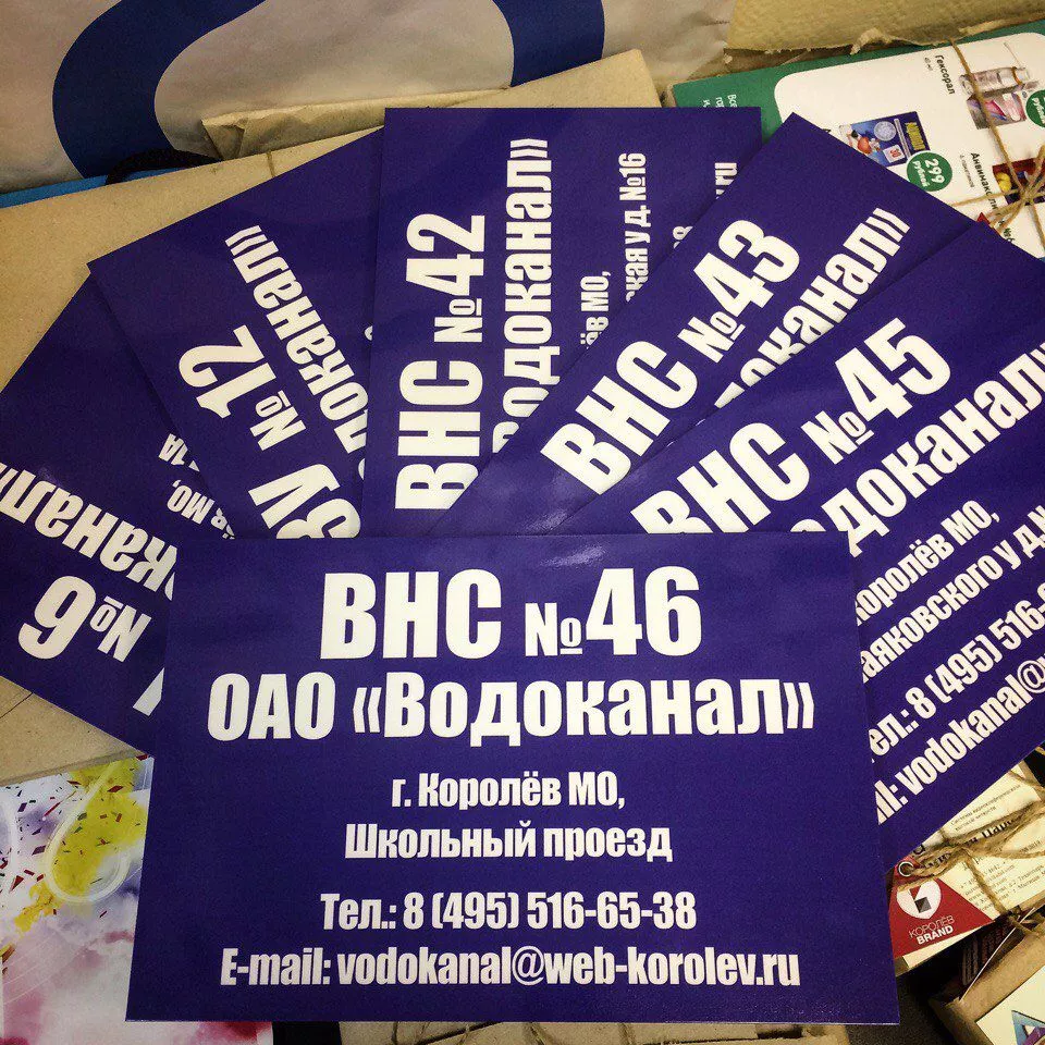 Изготовление табличек для ОАО «Водоканал» печать и производство на заказ с доставкой и скидками