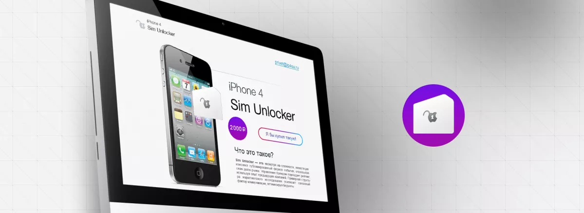 Дизайн простосайта SimЦnlocker печать и производство на заказ с доставкой и скидками