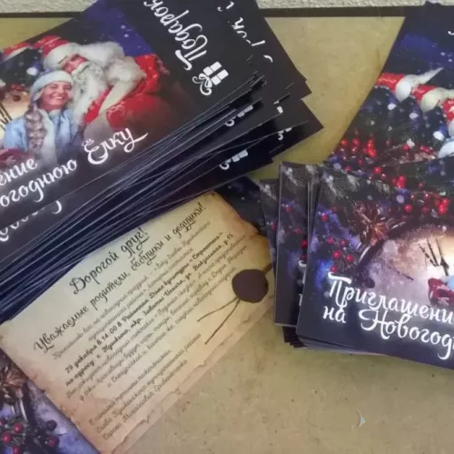 Печать новогодних открыток для Администрации г. Пушкино и для вас на заказ в Москве, области, да где угодно!