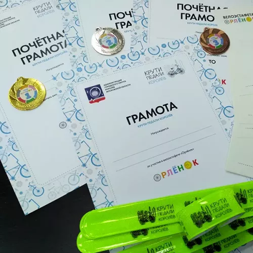 Сувенирка для Велоэстафеты, г. Королев и для вас на заказ в Москве, области, да где угодно!