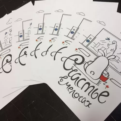 Открытки для «Счастье в мелочах», г. Королёв и для вас на заказ в Москве, области, да где угодно!