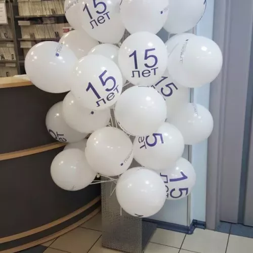 Печать на шарах в честь 15-летия клиники «Пластика С», г. Королёв и для вас на заказ в Москве, области, да где угодно!