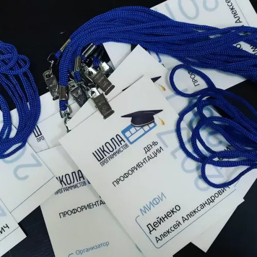 Бумажные бейджи с очень плотной ламинацией и шнурочками для «Школа программистов», г. Мытищи и для вас на заказ в Москве, области, да где угодно!