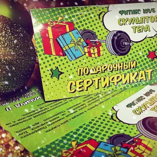 Печать подарочных сертификатов для ФК «Скульптор Тела» и для вас на заказ в Москве, области, да где угодно!