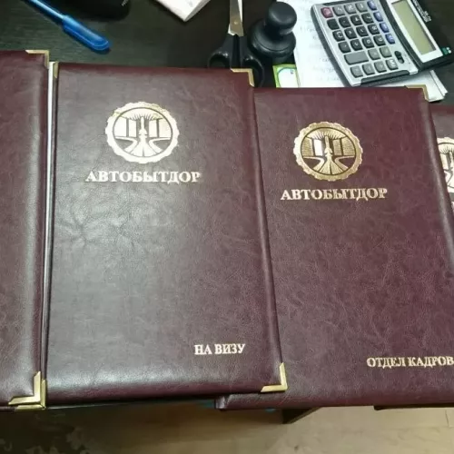 Кожаные папки для «Автобытдор», г. Королёв и для вас на заказ в Москве, области, да где угодно!
