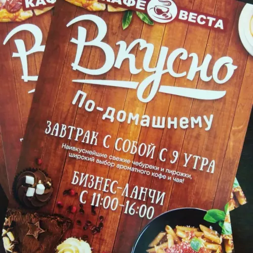 Разработка макетов и печать листовок для 